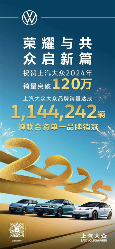 上汽集團的2024年:創新求變,全力推動新能源與智能化轉型發展