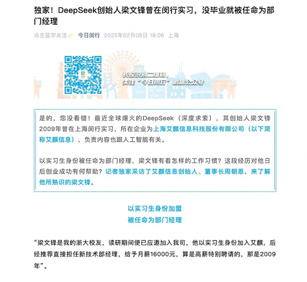 上海為什么出不了科技獨角獸，卻擁有上汽這樣的實業精英？