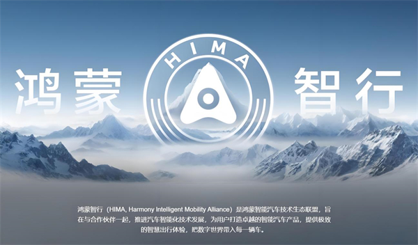 眾擎易舉，合謀宏業！上汽華為合作深評