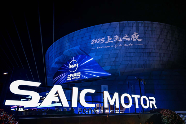 上汽之夜首次透露新時期“解題”思路:平權、共創與朋友圈