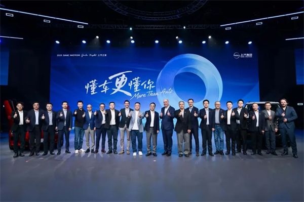 上汽在“頂級(jí)朋友圈”深情告白近億用戶:懂車,更懂你!
