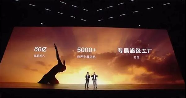 當(dāng)上汽牽手華為，尚界汽車(chē)開(kāi)啟“新合資”