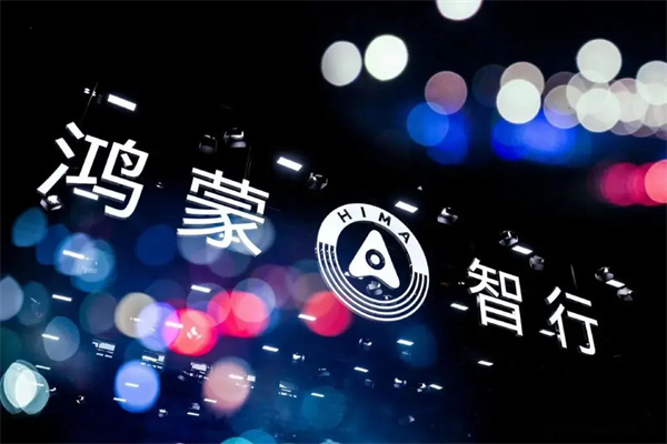 當(dāng)上汽牽手華為，尚界汽車(chē)開(kāi)啟“新合資”