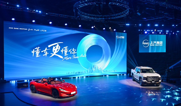 本土匠心+全球視野,上汽集團勇立潮頭續新篇