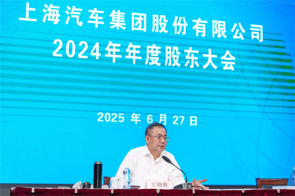 回應股東關切問題,上汽集團企穩回升釋放積極信號