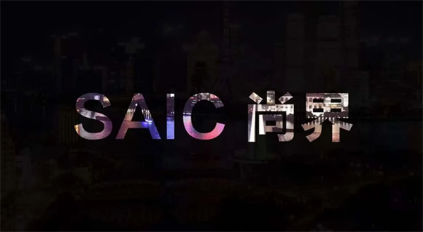 順時而動 應勢而為,一個新的上汽集團正駛向未來