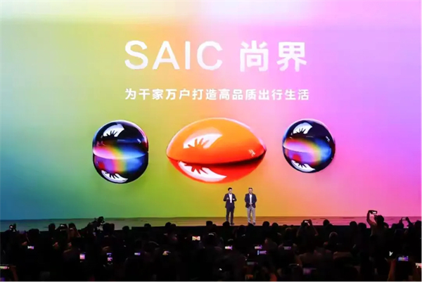 尚界將出,上汽破局