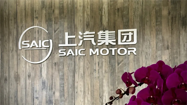 驚濤里再起航,上汽集團轉型有哪些初步成效?