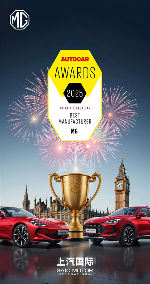 上半年銷量首次超越特斯拉,上汽MG成為歐洲最暢銷的中國品牌并非偶然