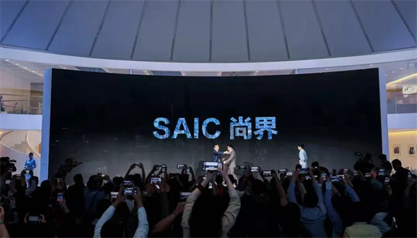 尚界之光,照亮上汽改革之路