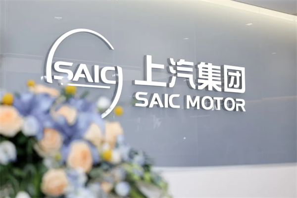 500 強實力再顯!上汽集團迎 2025 下半場開門紅:上汽 7 月份銷售整車 33.8 萬輛 同比大增 34.2%