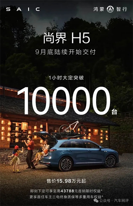 終端零售保持國內行業第一,上汽集團改革轉型助力跑出加速度